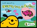 【実況】じゃがいぬくん