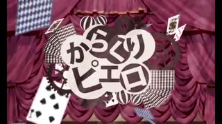 【めいと】素人が歌った「からくりピエロ」が酷すぎたwww