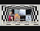 【第103.5回】奥行きのあるラジオ～アニソン部！2019年秋～【アニソン語り】
