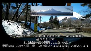 47本の動画 山梨県