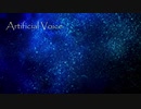 Artificial Voice 【初音ミクオリジナル曲】