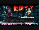 『メダロットS』懐かしみながら全力でメダロットを楽しむぞ！#13