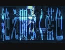 絶え間なく藍色 / NeIRo