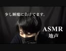 【女性向けASMR】芸能人になりたいと思う？不倫とかのリスクデカすぎない？【声フェチ・睡眠導入用BGM・ラジオ】