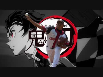 【鬼滅の刃OP】紅蓮華を野球選手名で歌ってみた