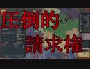 [EU4]東北メトロポリタン#2[ボイスロイド実況]