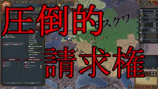 [EU4]東北メトロポリタン#2[ボイスロイド実況]