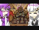 【VOICEROID実況】みんなではちゃめちゃ！ロボトミーコーポレーション！【パート17】