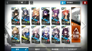 【アークナイツ】戦術演習 LS-5 殲滅戦演習 ☆3以下