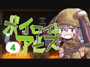 【Noita】ボイロインアビス part4【VOICEROID実況】