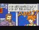 【ゆっくり】ＦＥ封印縛りプレイ幸運の剣　part37【実況】