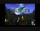 ×人生に疲れた関西人がFF7ほぼ初見プレイpart3