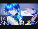【MMD】自作KAITOでドラマツルギー