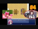 sakiquest３ #4：咲RPGを「咲-saki-」好きが全国編の話をしながらゆっくり実況（初見プレイ）