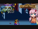 【ワリオランドアドバンス】不思議なピラミッドに乗り込みます-2-【ボイロ実況】