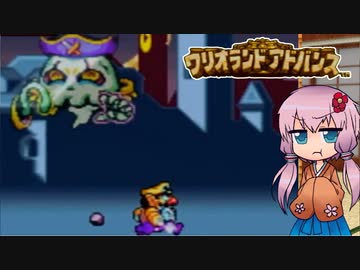 【ワリオランドアドバンス】不思議なピラミッドに乗り込みます-2-【ボイロ実況】