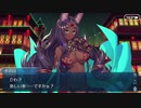 勇者が往く！　FGOイベント【バレンタイン2020】実況　part4