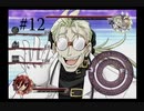【灼眼のシャナ】原作もアニメも知らない人がPS2のゲームをプレイ【part12】