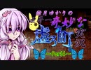 【虚ろ町ののばら】結月ゆかりの世界一奇妙な虚ろ町実況 Part4【VOICEROID実況プレイ】