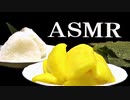 「音フェチ」【咀嚼音】イヤホン推奨！ASMR！リクエスト♪おにぎりVsたくあんVs海苔を食べて見た♪やっぱり美味しいよ♪