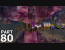 【実況】ドラクエ5で遊んじゃうどー Part80