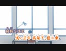 【自作オケ】藍二乗-ヨルシカ【ニコカラ】