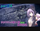 【MHW:IB】ゆかりさんの新大陸(調査)食料調達 part34