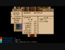 【エナツ】DQM1 初見人生縛り Part6