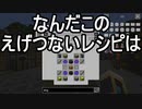 【Minecraft】ありきたりな技術時代#39【SevTech: Ages】【ゆっくり実況】