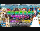 【FGO】清少納言　宝具5チャレンジ　Part3　邪教の信奉者【ゆっくり】