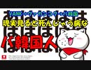 『2019年韓国のICT産業は輸出額1767億ドルを計上』Nv