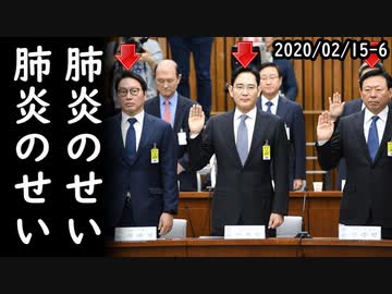 韓国「武漢肺炎拡散は文在寅の脱原発のせいだ！輸出が落ち込んだのも新型コロナウィルスのせいだ！」耳を疑うパニック状態で世界中の笑い者にｗ2020/02/15-6