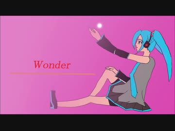 【初音ミク】Wonder【オリジナル】