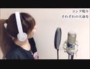 作業用bgm　カバー集　vol2 　