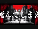 【くある】　フィクサー　歌ってみた