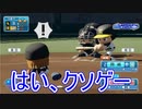 【パワプロSwitch】異世界召喚されてプロ野球選手になってしまった件について 1年目Part9