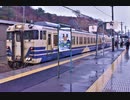 【のら】2019-2020 鉄道撮影＆乗車旅行記 part 06 ～五能南線～