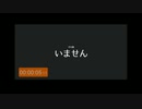 クソゲーRPGをRTA(再うp)5.01