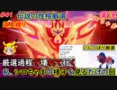 part41 伝説 ザマゼンタ 性格厳選してたら主が壊れていくだけの動画 クリア後「ポケモン剣盾」縛り実況 初投稿