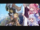 【VOICEROID劇場】琴葉姉妹はかく語りき part1前編【2,000円払って観る地獄】