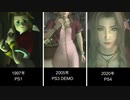 FINAL FANTASY VII  PS1 PS3 PS4 OP比較