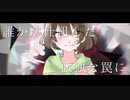 【中1】unravelを歌ってみた。【ゆずは。】