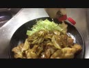 社畜ザキの晩御飯～疲れたのでアンパン以外を食べたい　生姜焼き編～