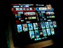 三国志大戦3　低品のわっちが開幕乙で高みを目指す～その2