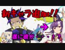 【ワーフリ】水毒スイゼンに救世主が！？　新キャラの性能確認