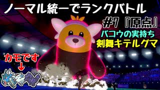 人気の ノーマル統一パ 動画 17本 ニコニコ動画