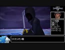 [解説]リミカシオン[Lv1/ノーダメ/全ブラックコード使用]キングダムハーツ3 ReMind