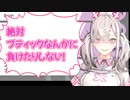 【字幕有】すこや、ブティックなんかに負けたりしない！
