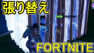 人気の Fortnite 動画 2 066本 9 ニコニコ動画