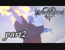 【女性実況】KINGDOM HEARTS Ⅲを初見で実況するぞい -part2-